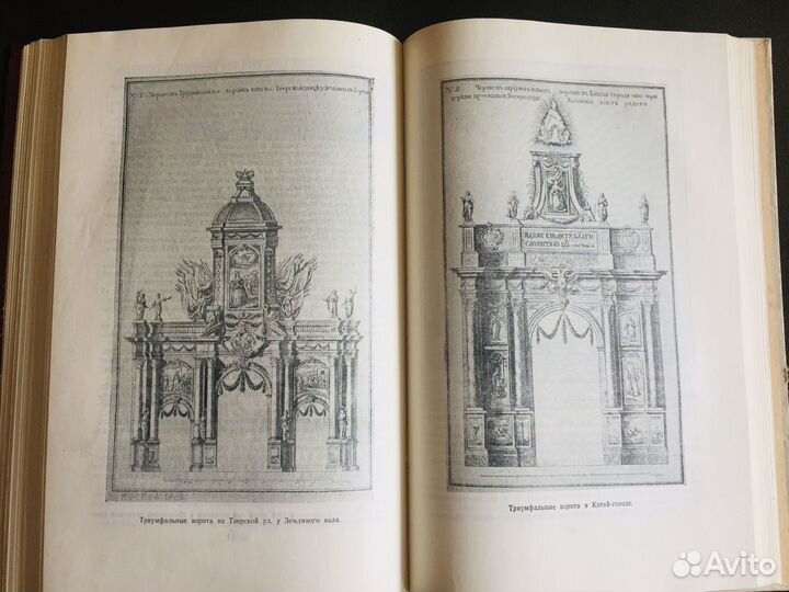 Сытин П. Труды музея истории Москвы 1147-1762 гг