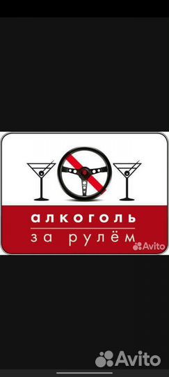 Услуга трезвый водитель