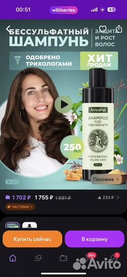 Натуральный шампунь без сульфатов Amrapali