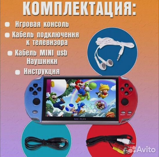 Игровая портативная приставка X7 Plus