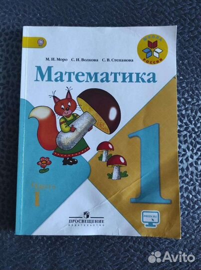 Верещагина Английский Reader 4кл, Математика Моро