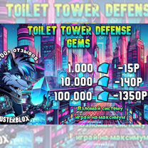 Гемы Туалет Товер Дефенс Toilet Tower Defense