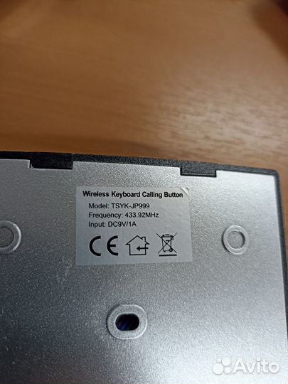 Wireless Keyboard Calling Button