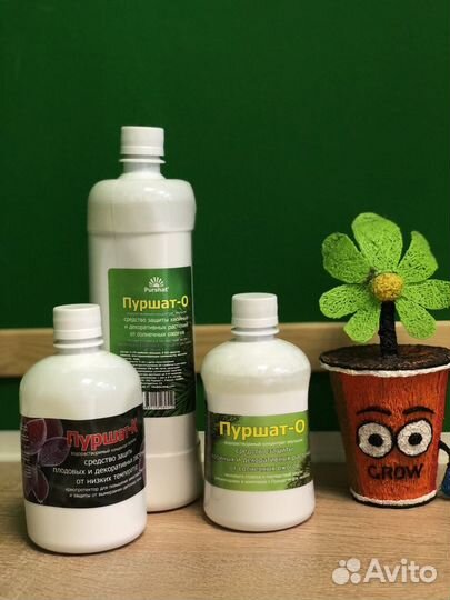 Защита для хвойных Пуршат-О 500 мл