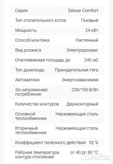 Газовый котел navien deluxe C coaxial-24К deluxe C
