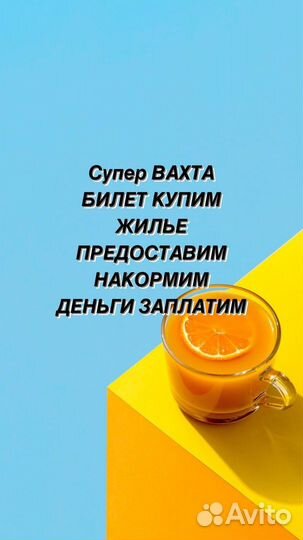 Комплектовщик упаковщик вахта