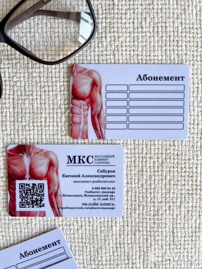 Изготовление пластиковых карт и визиток