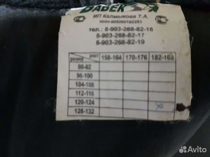 Зимний костюм