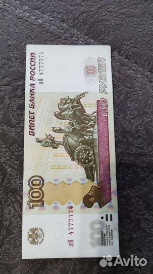 Купюра красивый номер