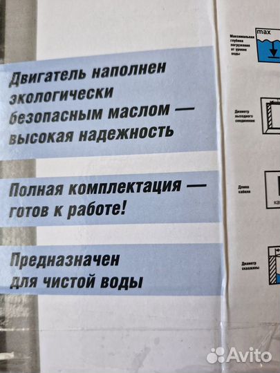 Водяной насос погружной для скважины