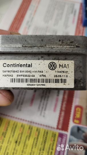 Блок управления муфты халдекс 4