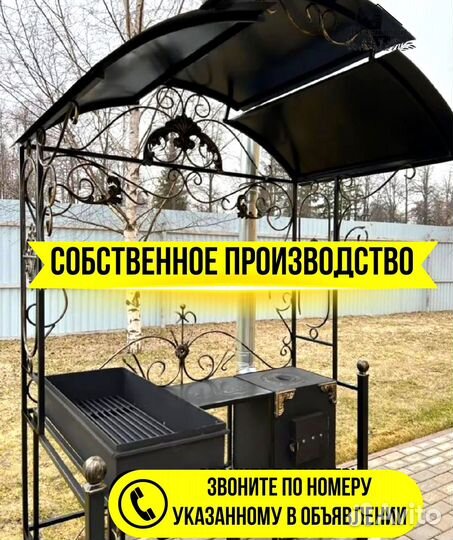 Мангал от производителя