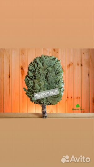 Дубовые липовые хвойные веники