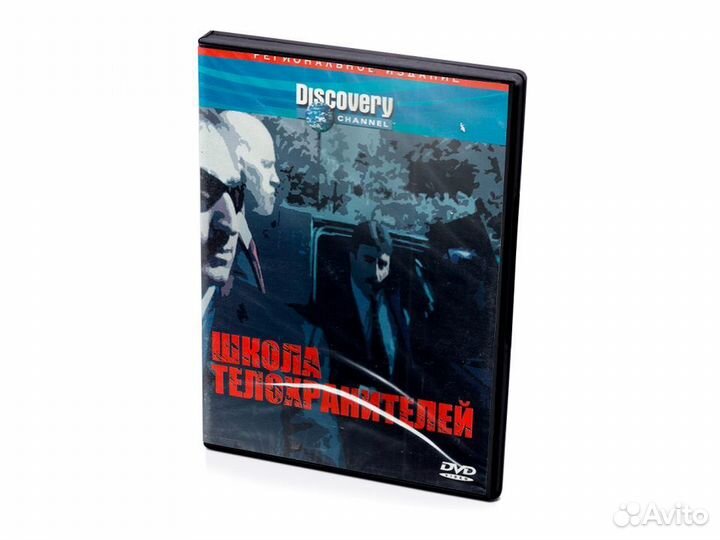 Discovery. Школа телохранителей (DVD)