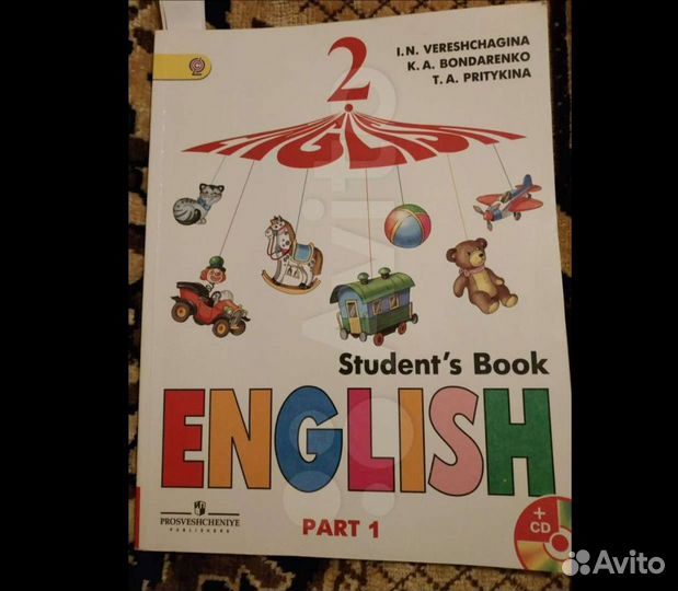 Учебник английского языка