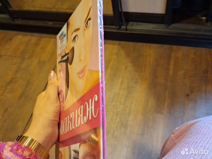 Книга про макияж новая. Можно в подарок