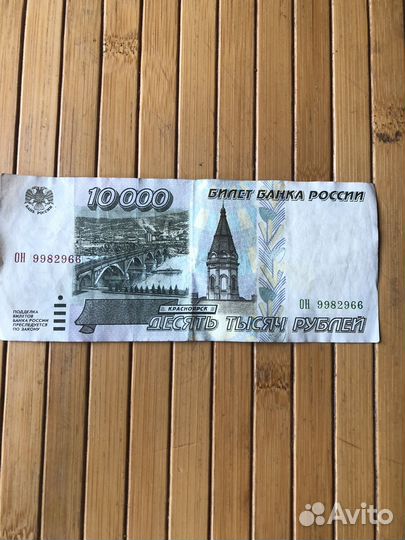 Банкноты СССР