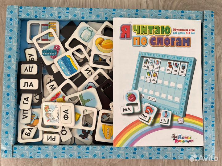 Я читаю по слогам обучающая игра