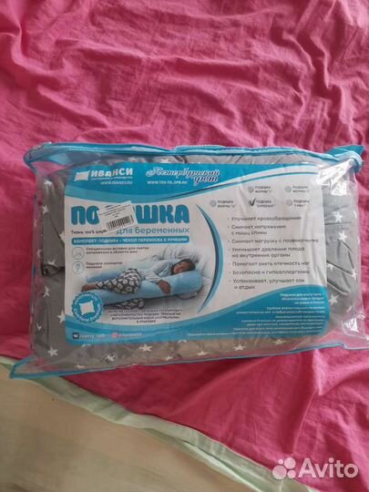 Подушка для кормления