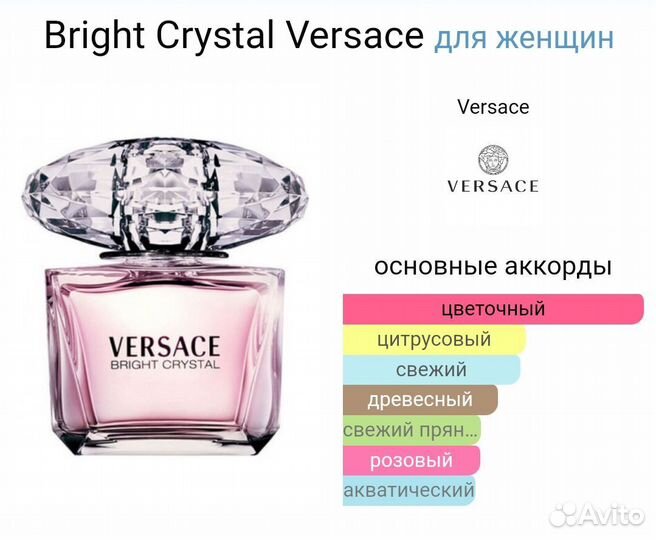 Bright Crystal Versace Женские Духи Тестер 65 мл