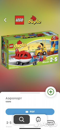 Lego duplo