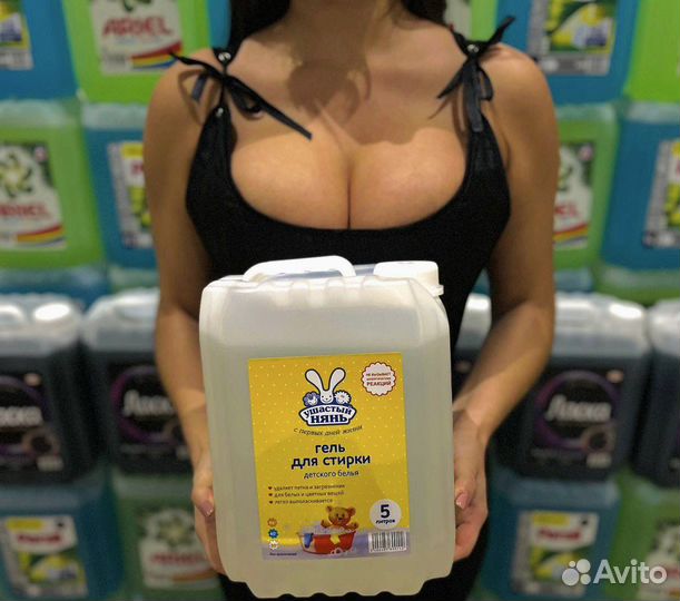 Гель для стирки 5 литров Доставка