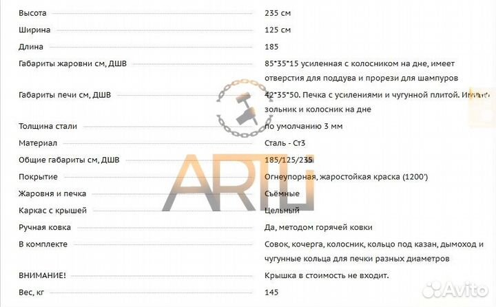 Мангал с крышей и печкой / Гарантия до 10 лет