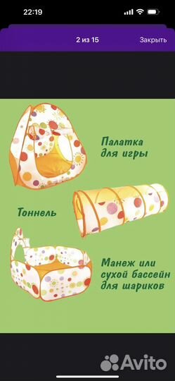 Палатка и тоннель