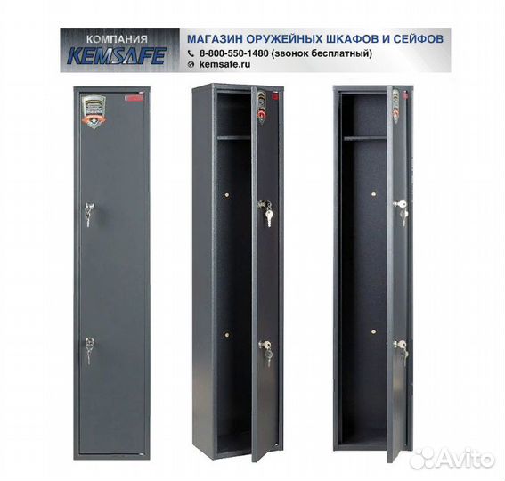 Шкаф (сейф) под одно ружье