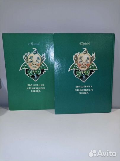 А. Волков, разные книги, ил. Л. Владимирского