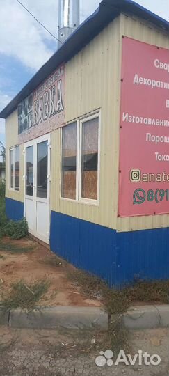 Вагончик бытовка