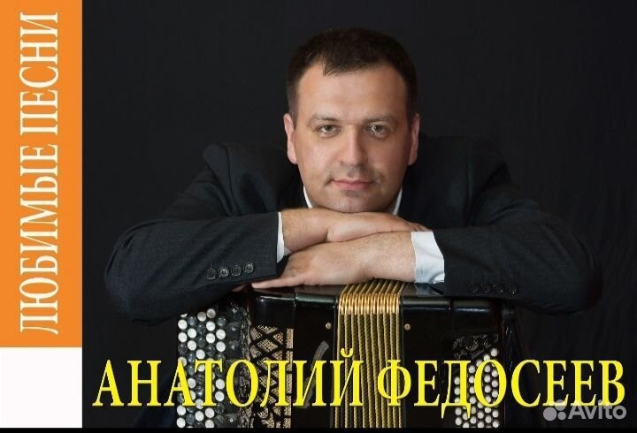 Услуги баяниста