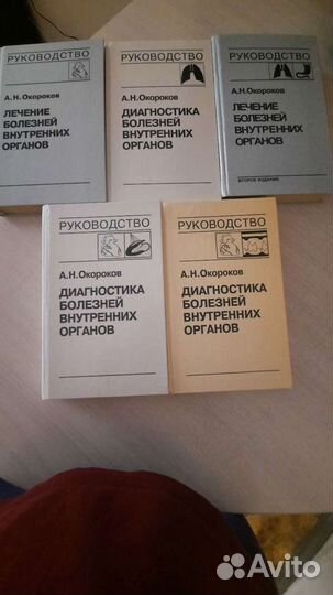 Медицинские книги