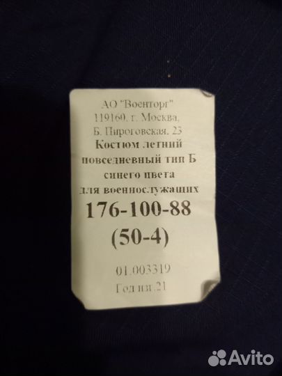 Костюм офисный новый