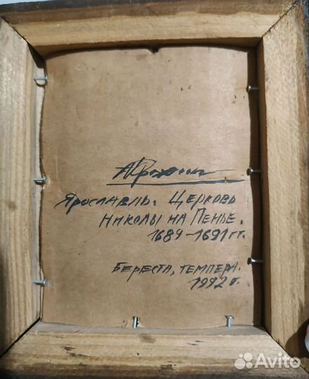 Живопись на бересте