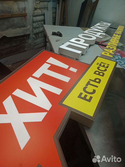 Наружная реклама, баннер, пленка, световые вывески