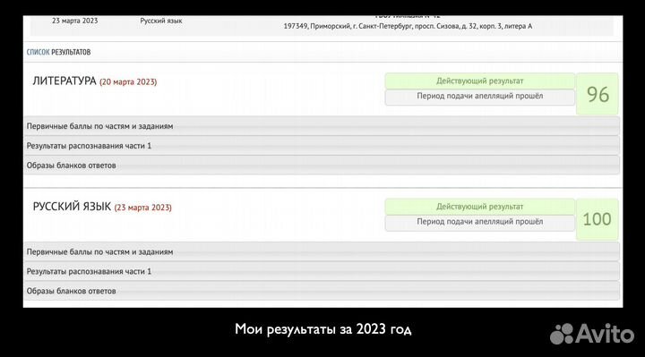 Репетитор по русскому языку и литературе