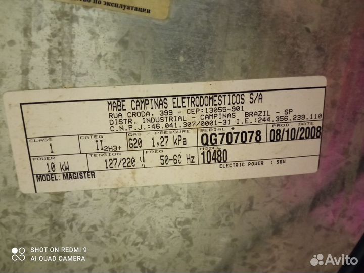 Газовая плита бу