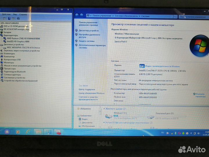 Мощный Dell 3521/ Core i7