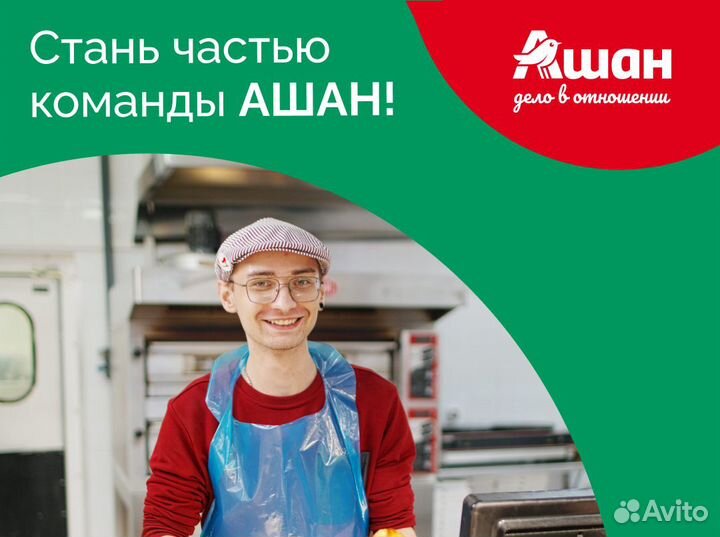 Повар/Пекарь