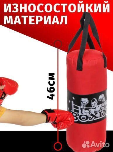 Боксерский набор тренировочный груша и перчатки