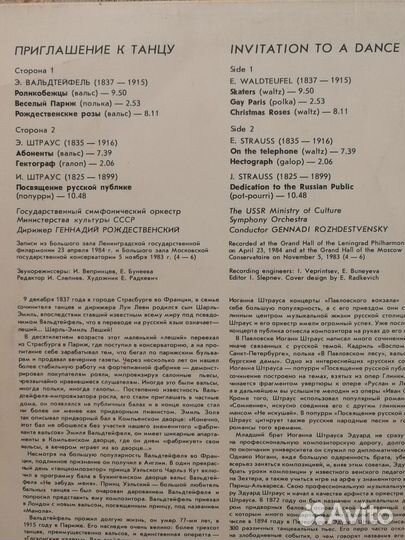 Пластинки - Музыка для танцев на Мелодии