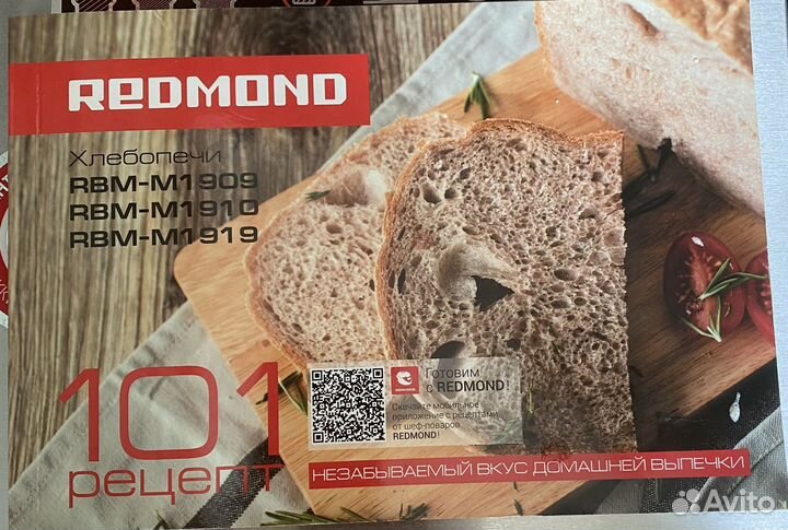 Хлебопечка redmond RBM-M1910