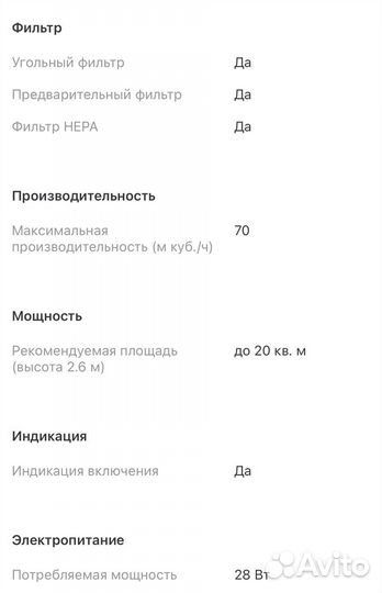 Воздухоочиститель vitek vt-8554