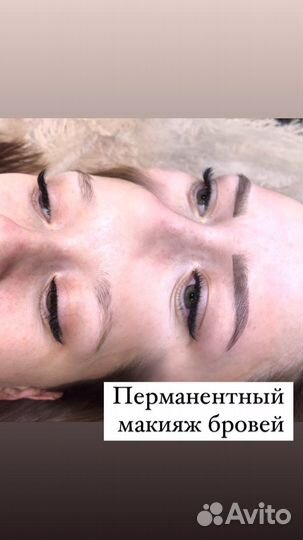 Перманентный макияж