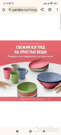 Пластиковая посуда