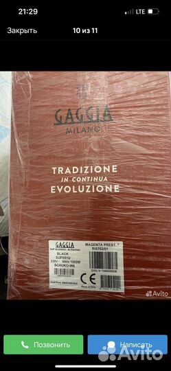 Кофемашина