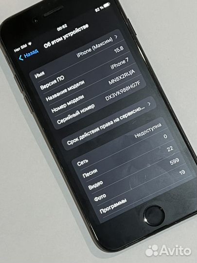 iPhone 7, 32 ГБ