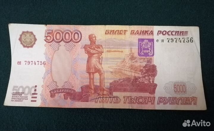 Купюра номиналом 5000 с красивым номером