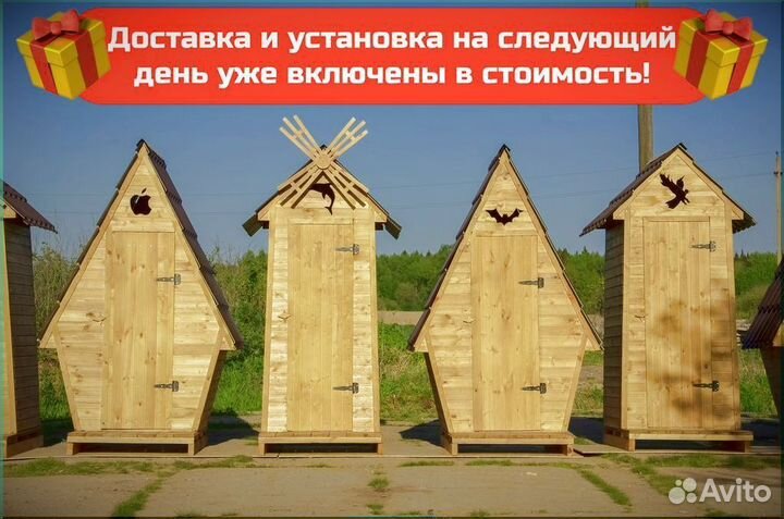 Дачный туалет Х212